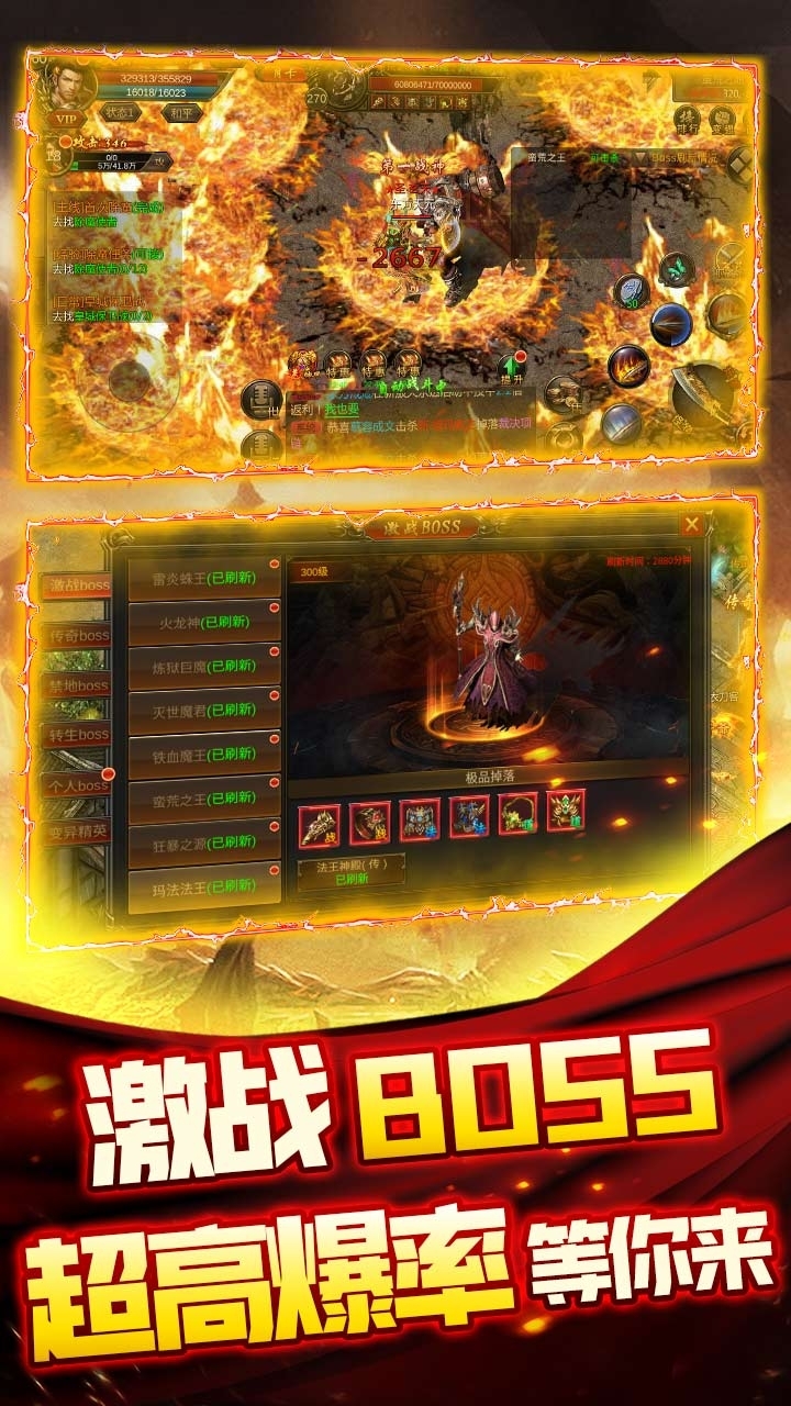 霸刀传奇（合击无双）4