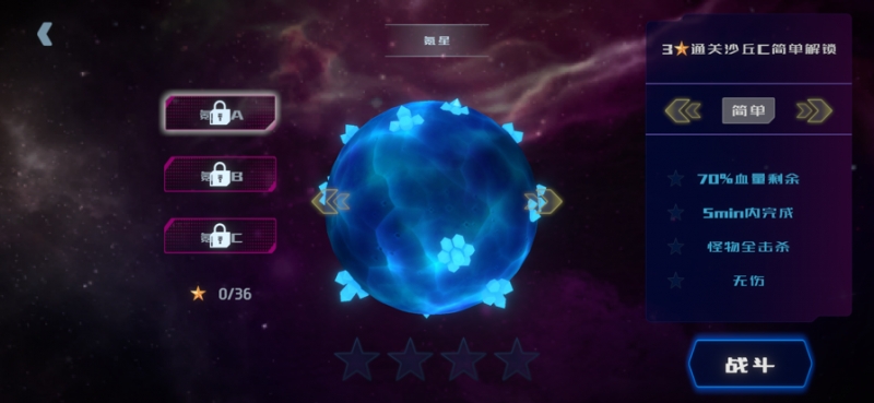 星际骇客ios版2