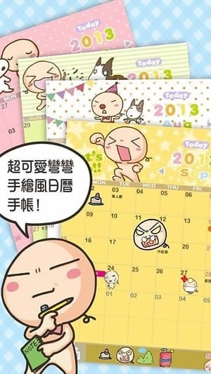 弯弯涂鸦手帐2