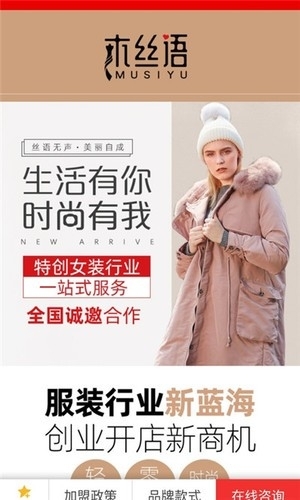 新潮衣品0