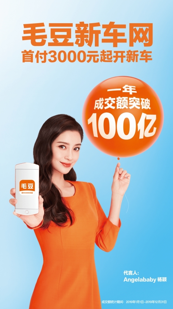 毛豆新车0