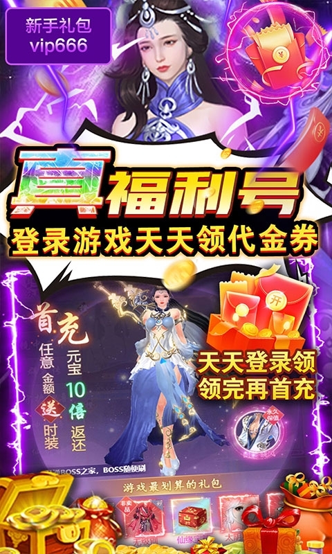 五岳乾坤（送万元充值 ）2