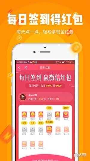 小啄赚钱2
