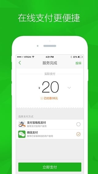 爱代驾1