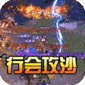 战谷（新神器超爆）