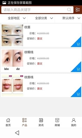 半永久美妆3