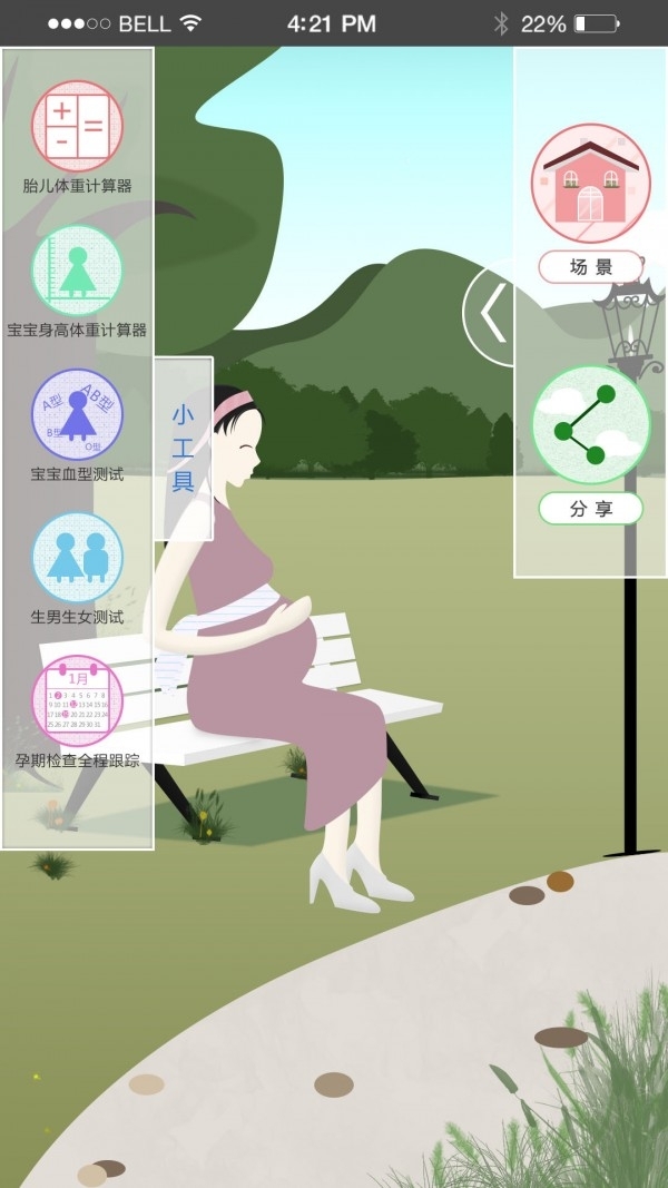 怀孕备育0