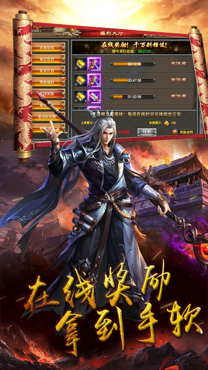 开疆纪（超爽打击）0