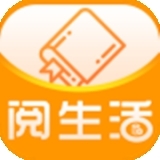 阅生活