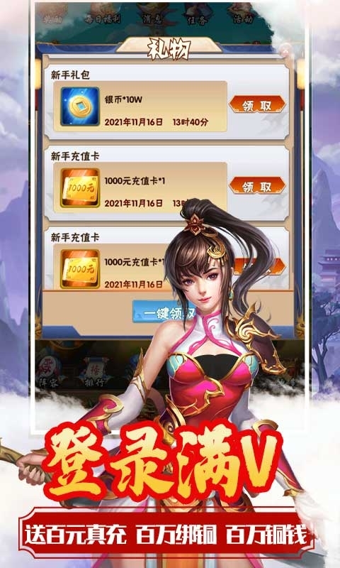 玄机-上线送顶级豪礼2