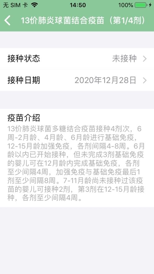 苗手账0