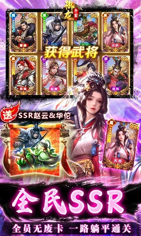 御龙争霸（万充毒佗版）3