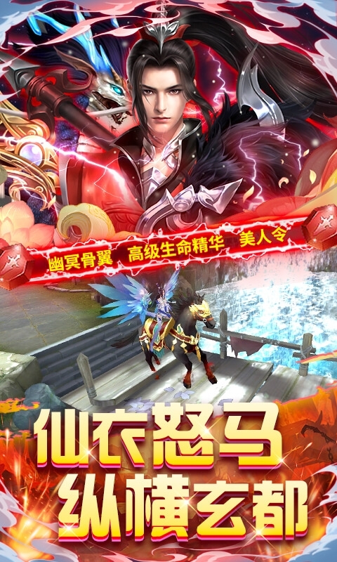 横行天下（豪礼无限送）3