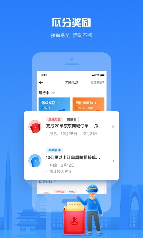 达达配送1