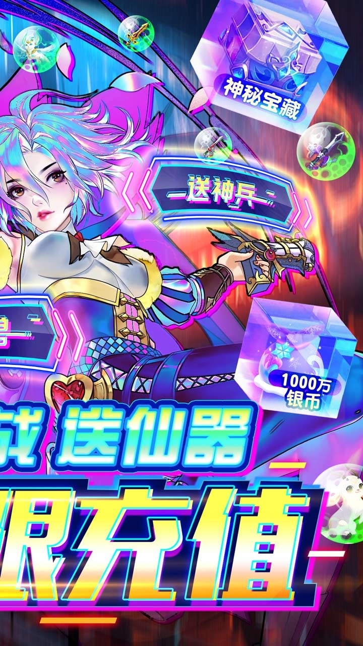 亿次元（BT0氪送万充）1