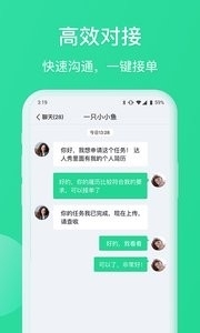 爱收入3