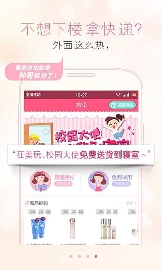 美玩易试3
