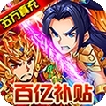 隋唐荣耀（破解GM万充）