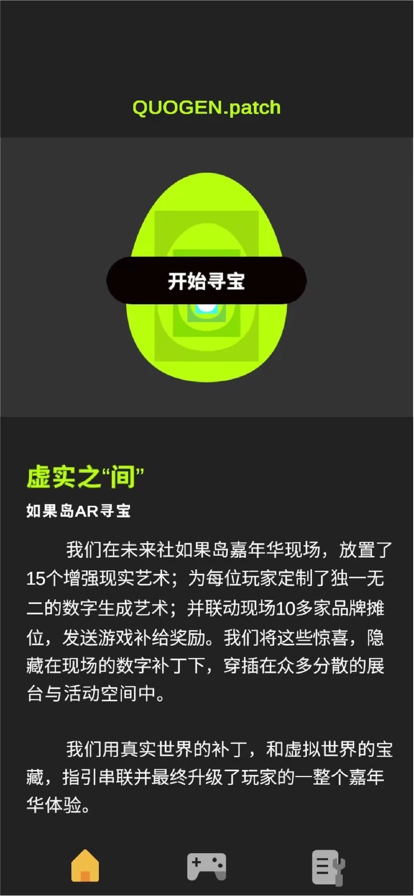壳间ios版0