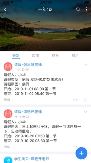 中国移动智慧校园2