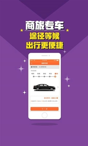 至尊用车2