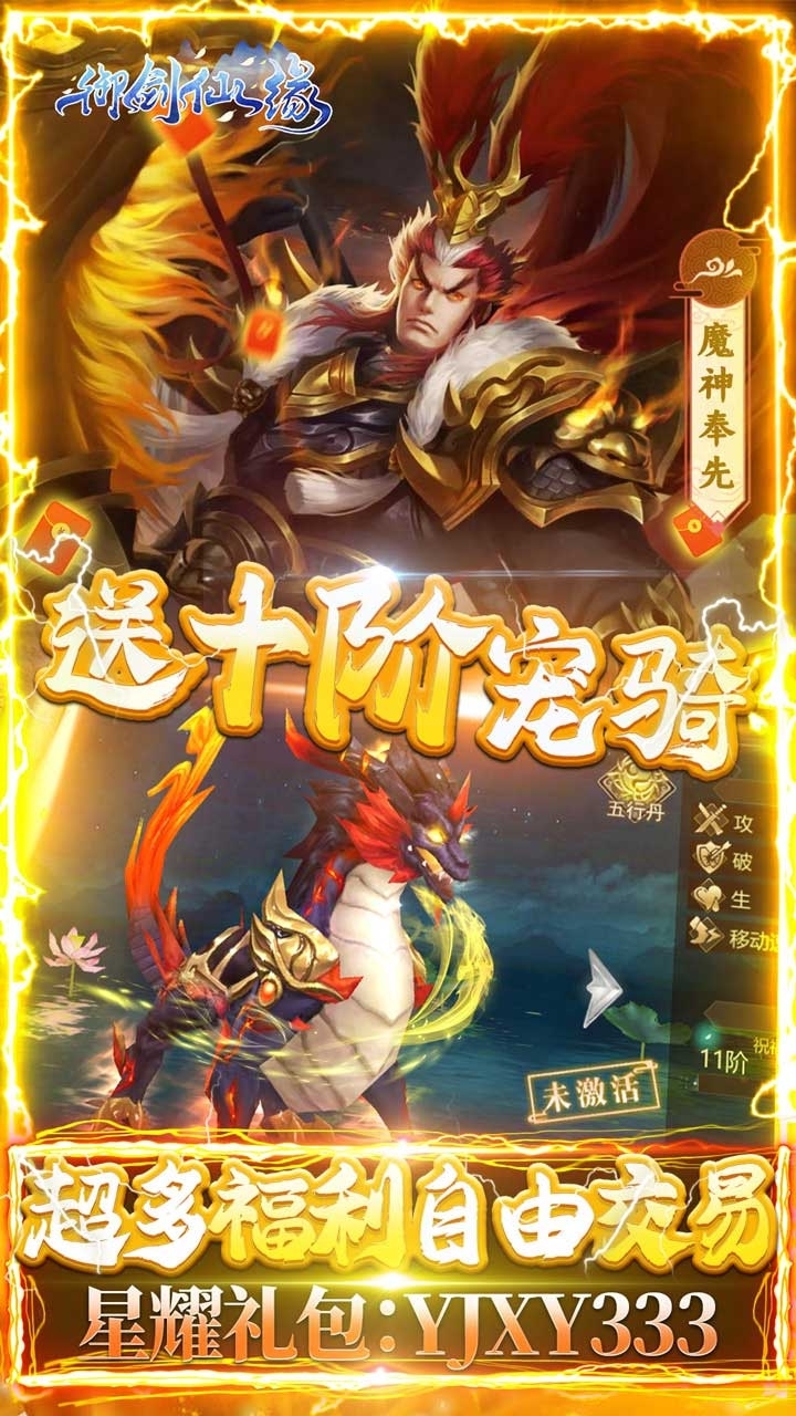 御剑仙缘（BTGM10万无门槛）4