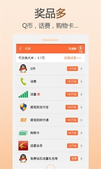 米赚0