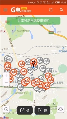 G电共享电源1