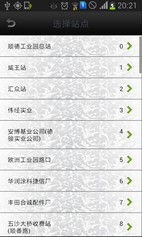 点我达骑手2