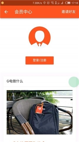 G电共享电源4