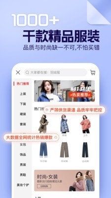 穿衣有品2