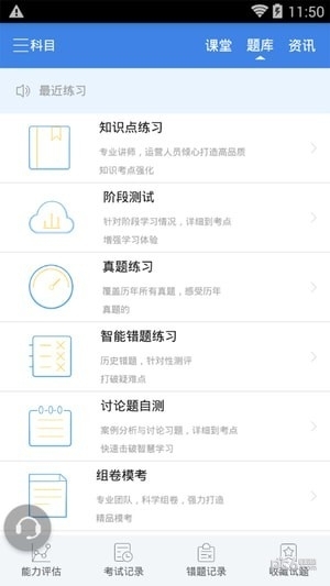 指南针法考2