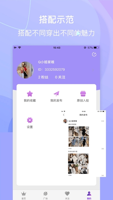 美衣搭2