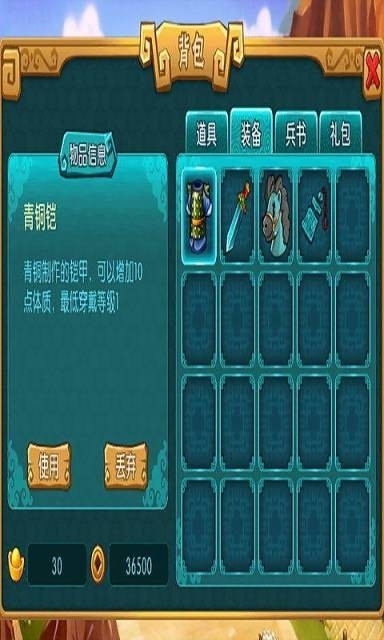 春秋无双0