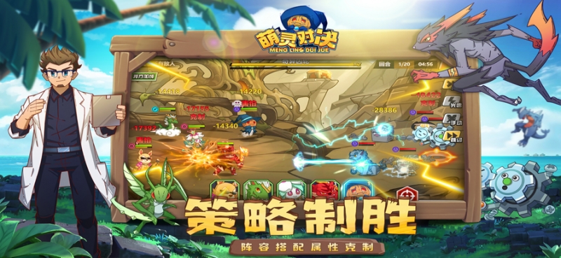 萌灵对决ios版1