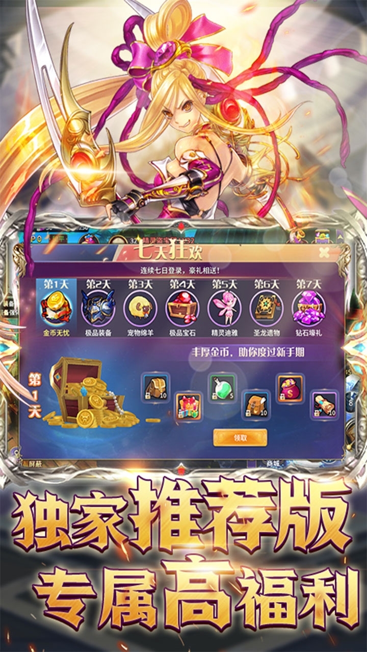 搜仙记（送10倍真充）4