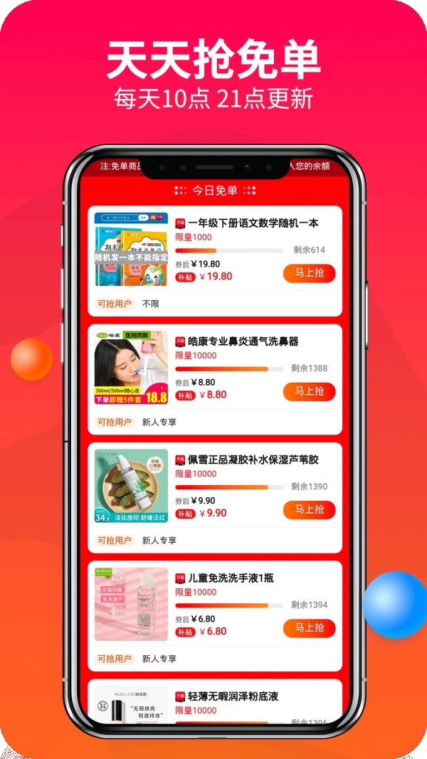 赚钱联盟2