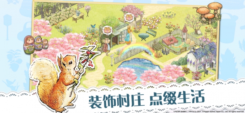 比得兔：隐藏的世界ios版3
