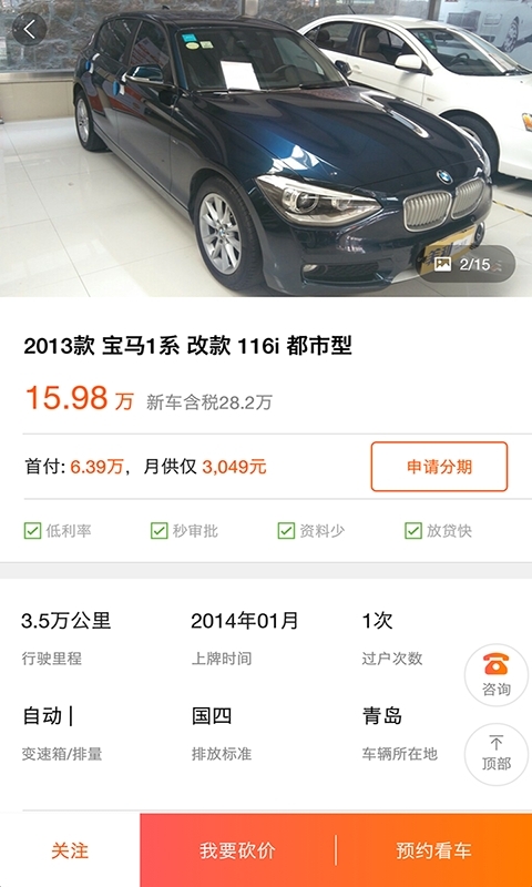 美利二手车2