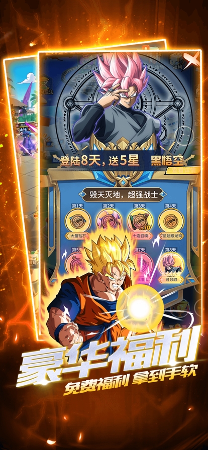 龙珠ios版2