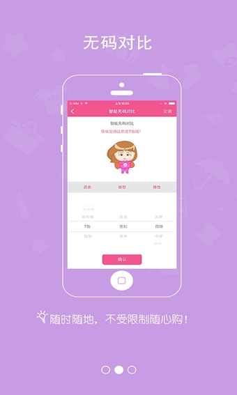 衣拍即合1