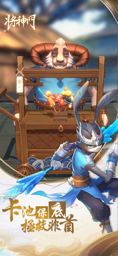 将神门ios版3