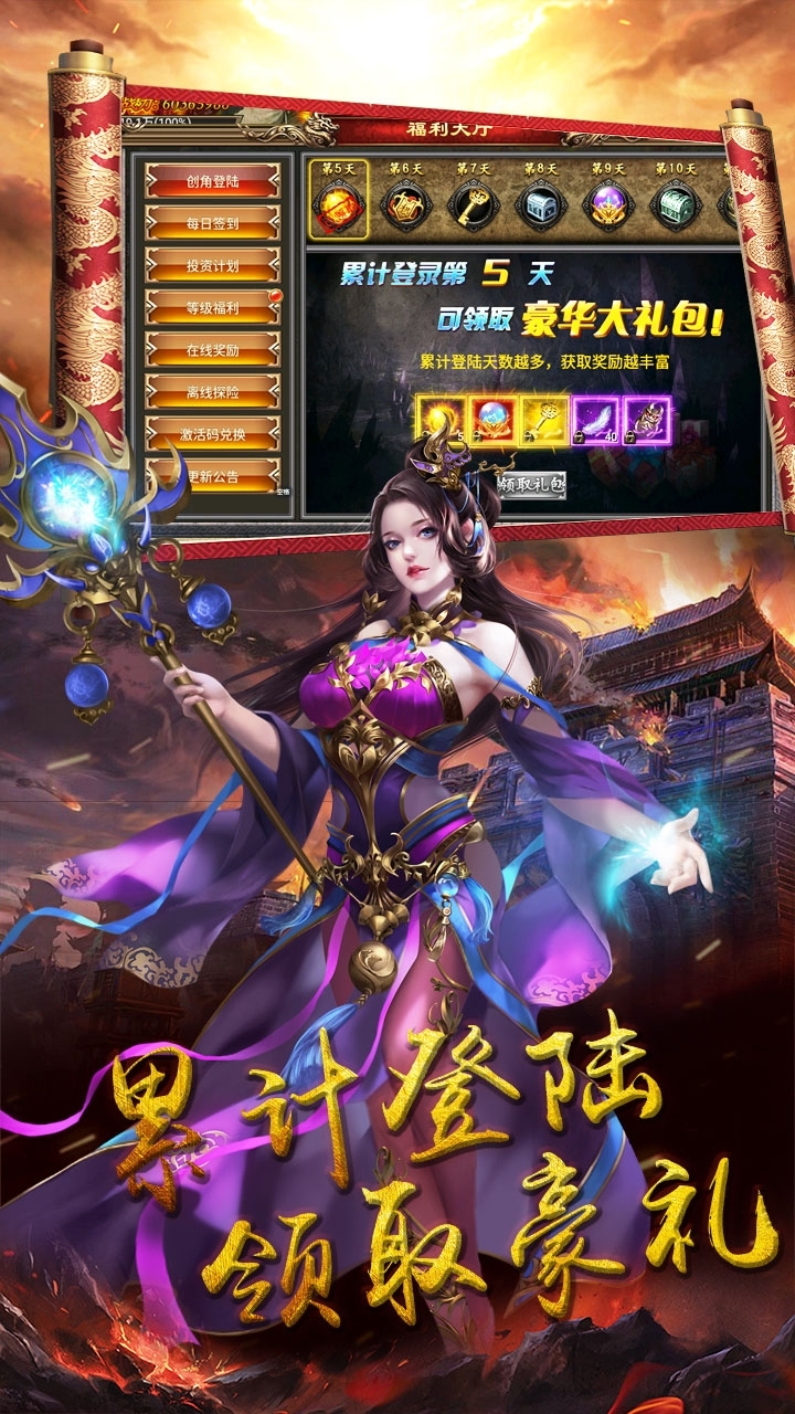 开疆纪（超爽打击）3