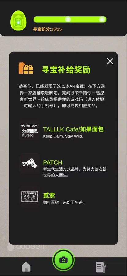 壳间ios版8
