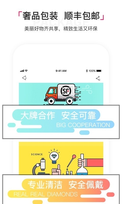 淘珠宝穿搭3
