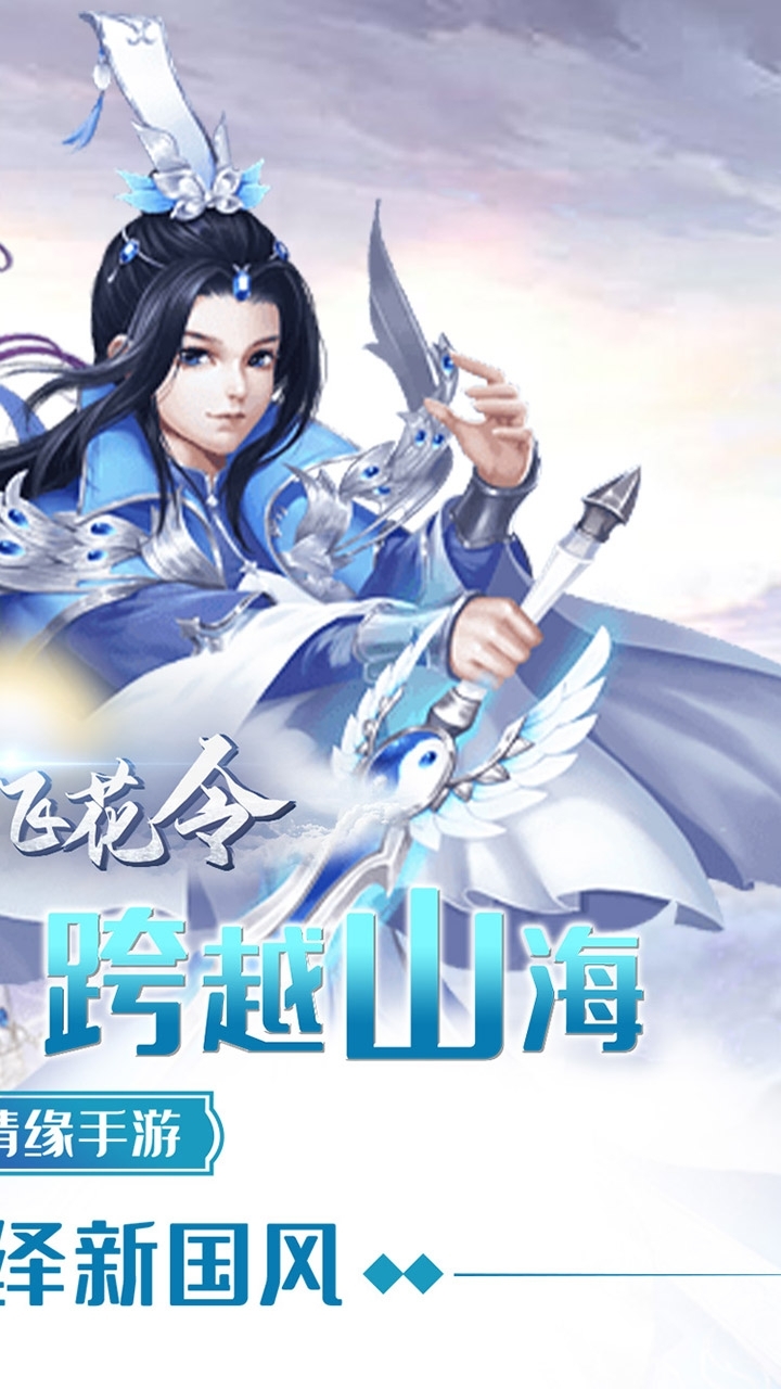 奇门飞花令（送千元真充）1