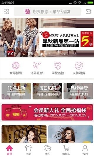 明星衣橱0