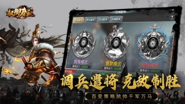 权御春秋1