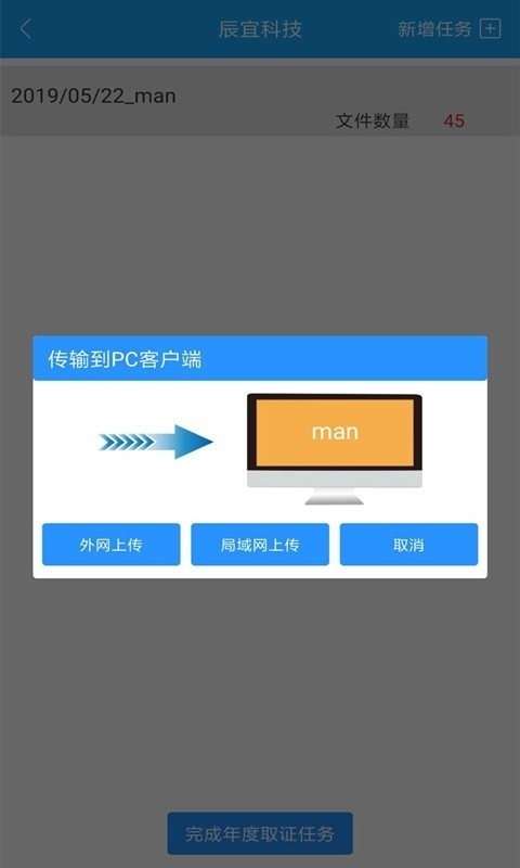 E取证2