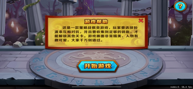 Attack to the endios版1